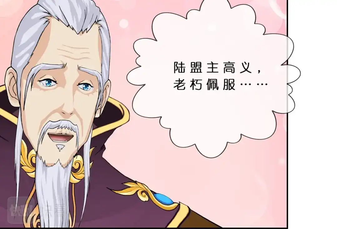 《解离妖圣》第378话 第99页