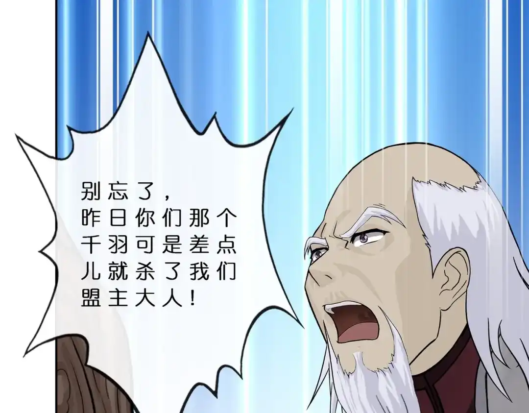《解离妖圣》第378话 第36页