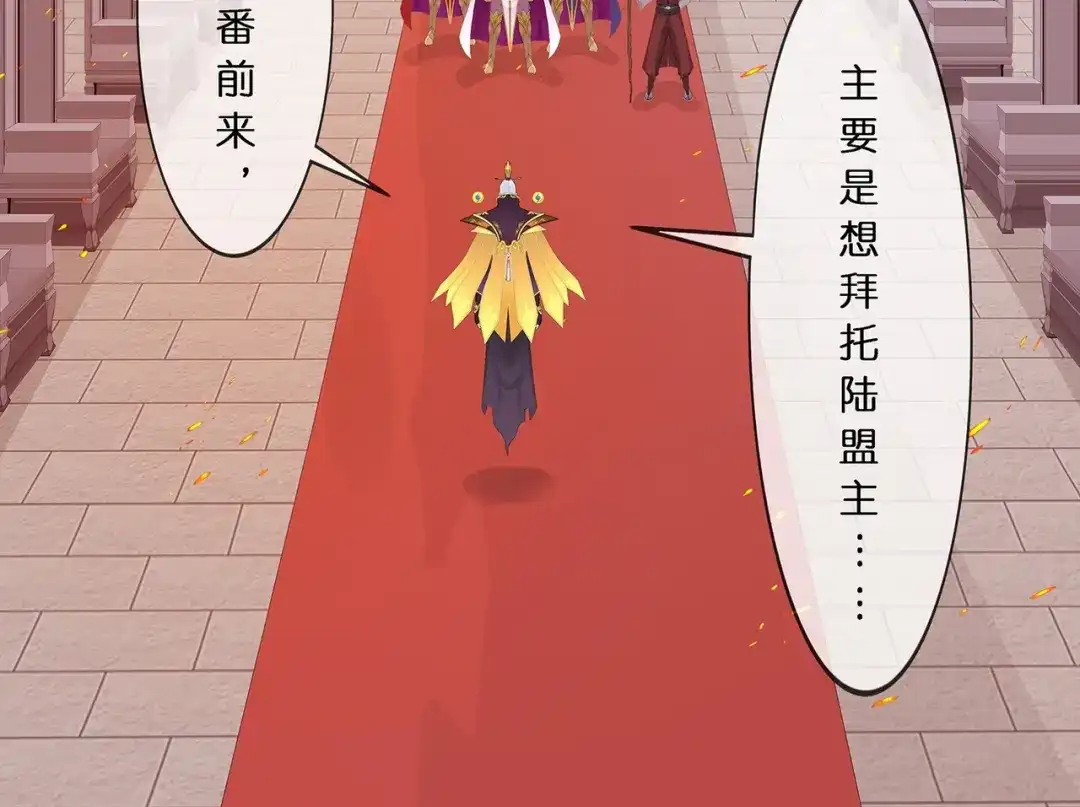 《解离妖圣》第378话 第27页