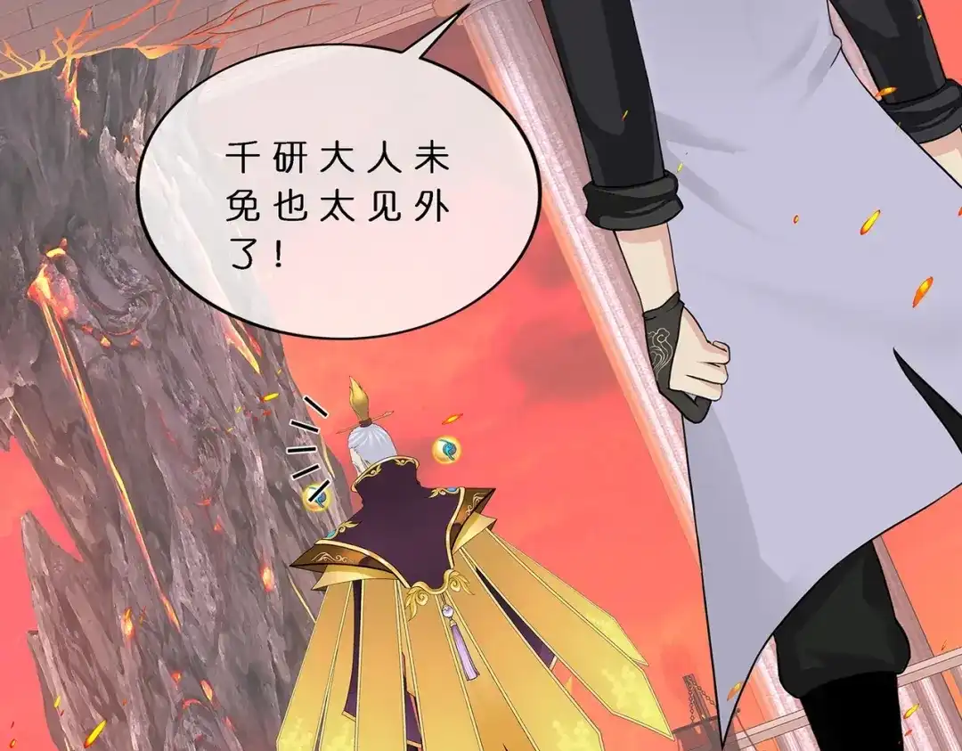 《解离妖圣》第378话 第90页