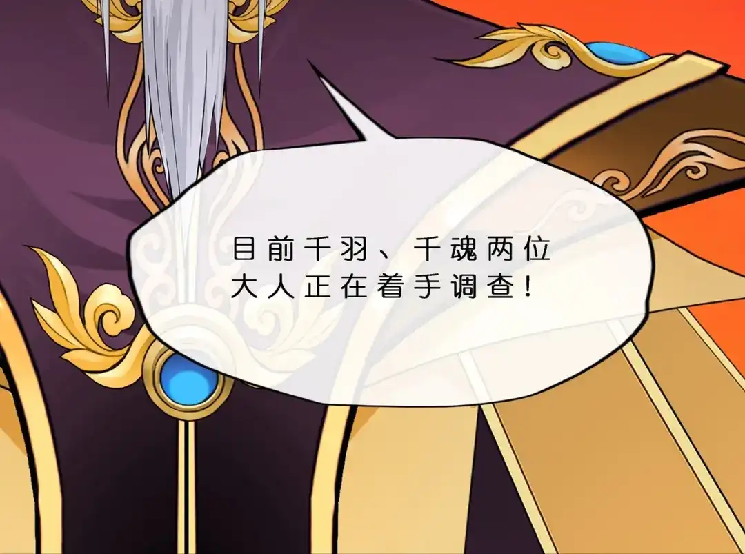 《解离妖圣》第378话 第62页