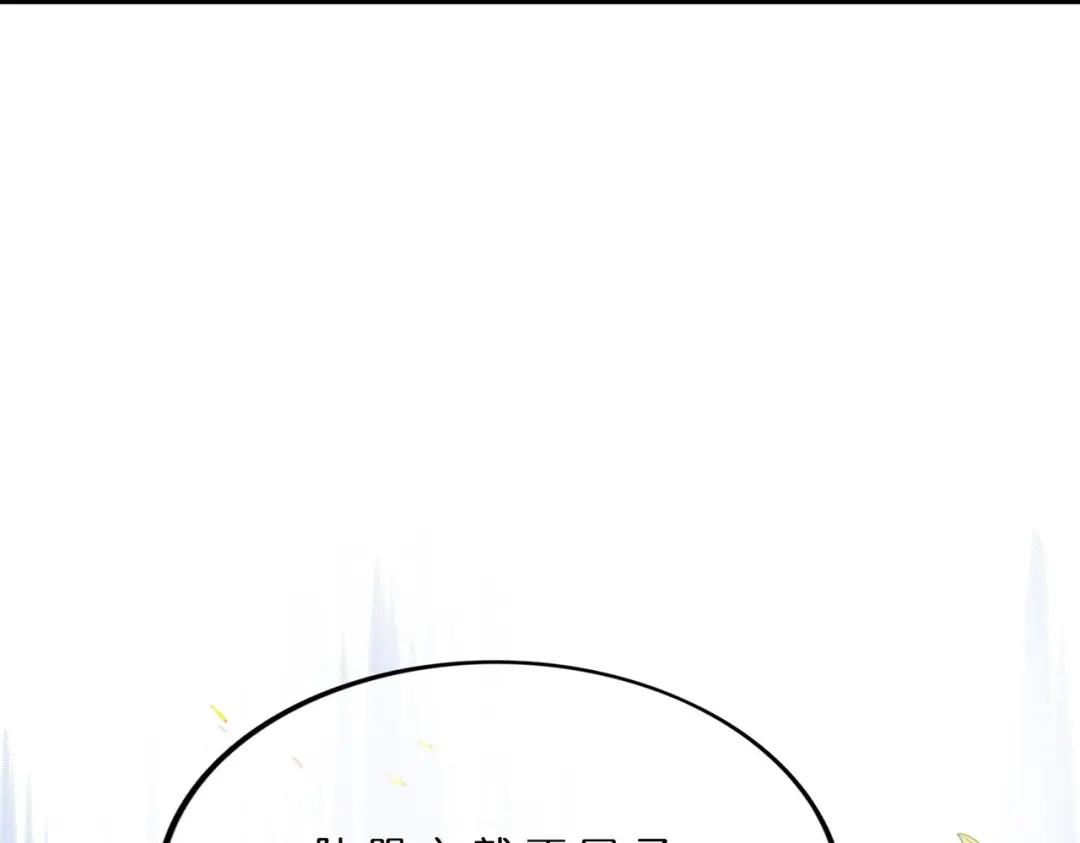 《解离妖圣》第378话 第73页