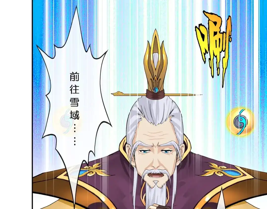 《解离妖圣》第378话 第29页