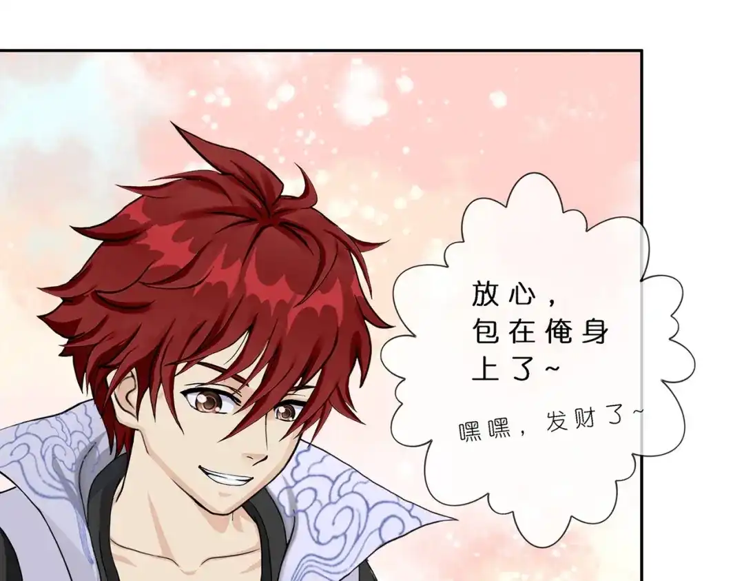 《解离妖圣》第379话 第6页