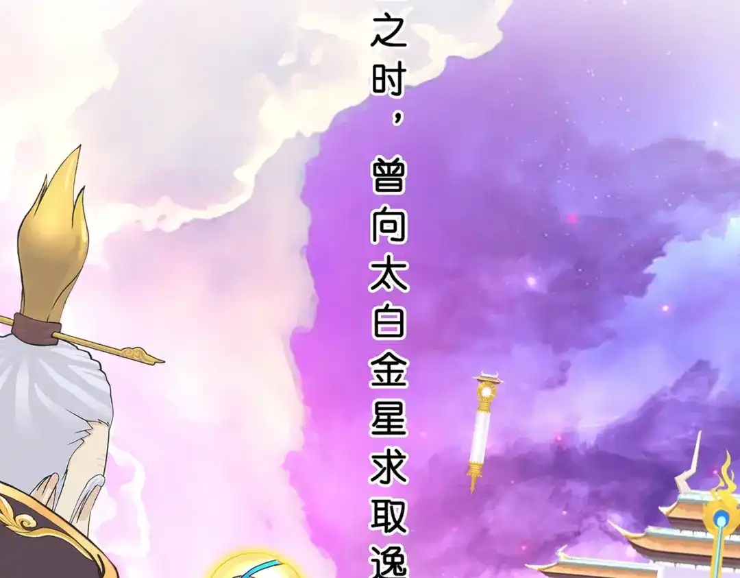 《解离妖圣》第379话 第83页
