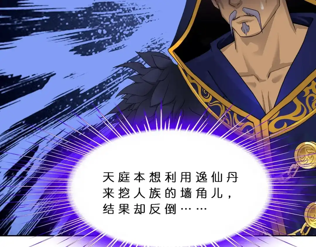 《解离妖圣》第379话 第104页