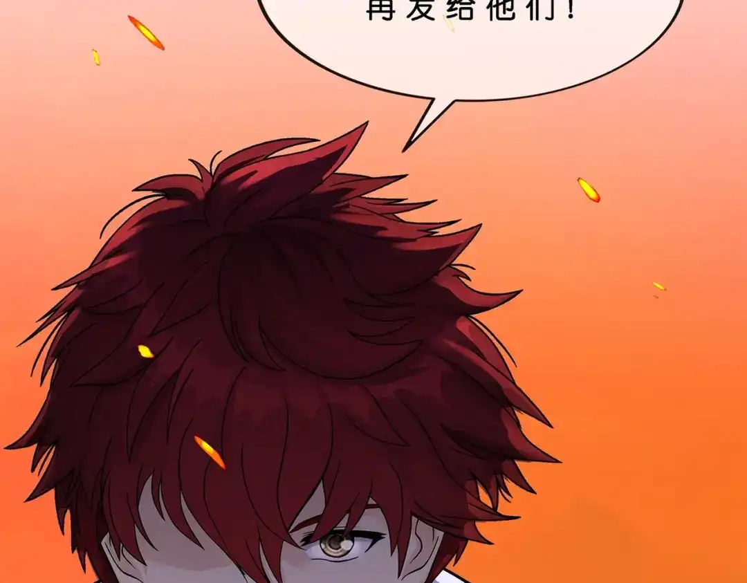 《解离妖圣》第379话 第113页