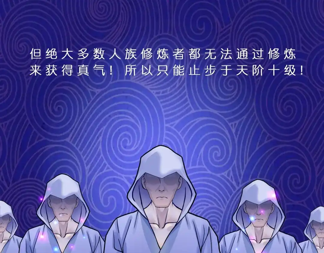 《解离妖圣》第379话 第74页