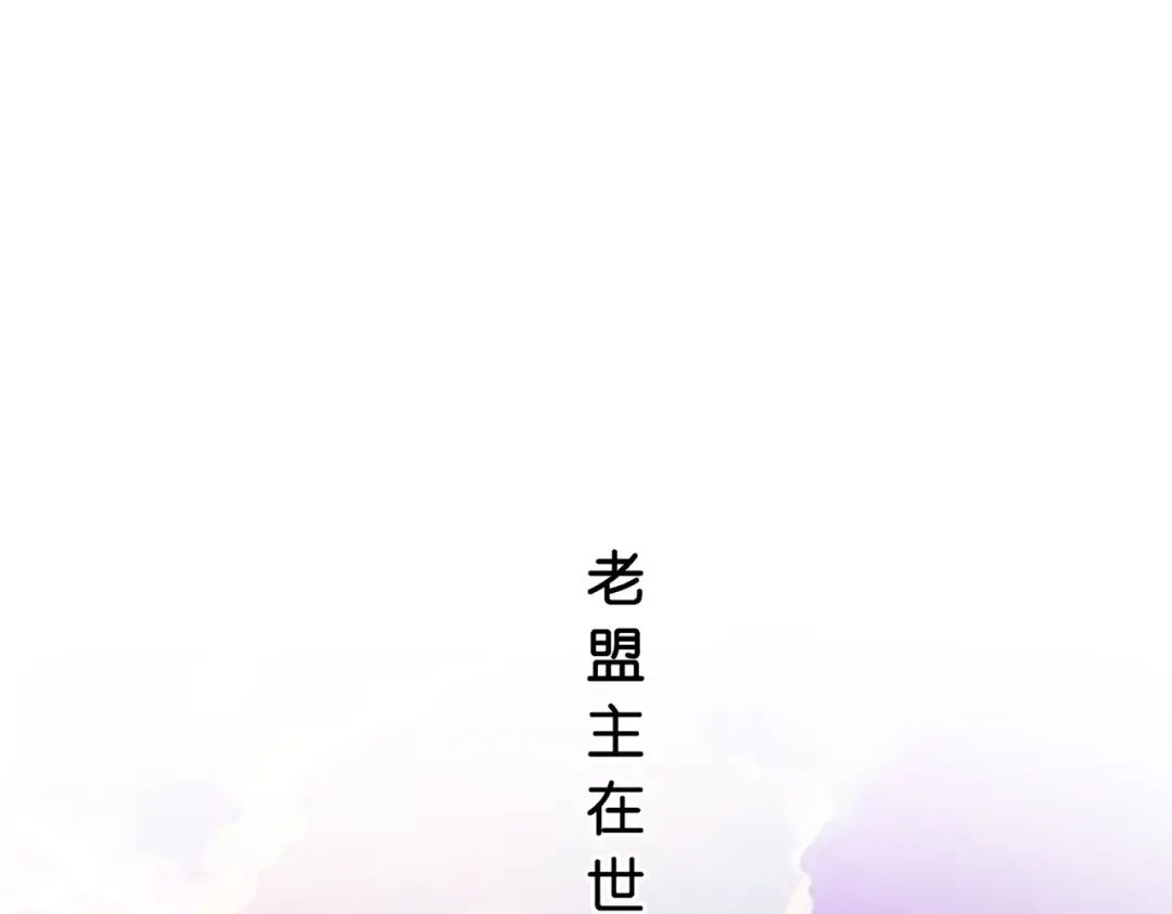 《解离妖圣》第379话 第82页