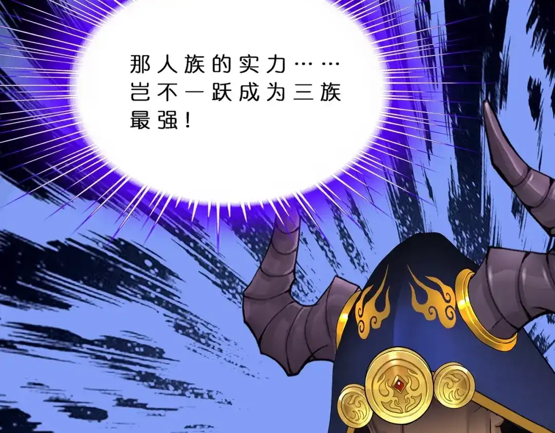 《解离妖圣》第379话 第103页