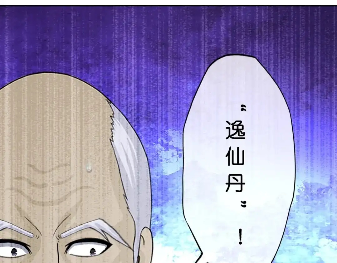 《解离妖圣》第379话 第59页