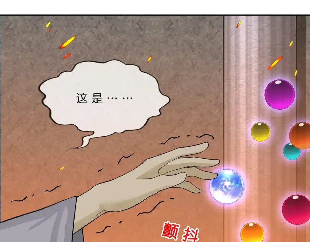 《解离妖圣》第379话 第56页