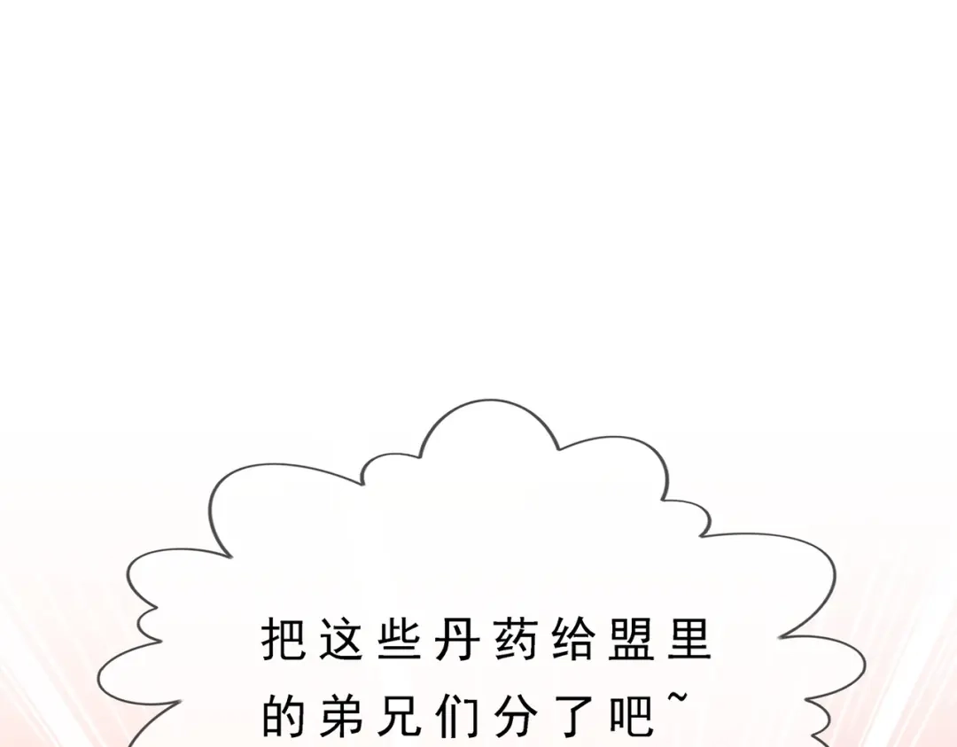 《解离妖圣》第379话 第92页