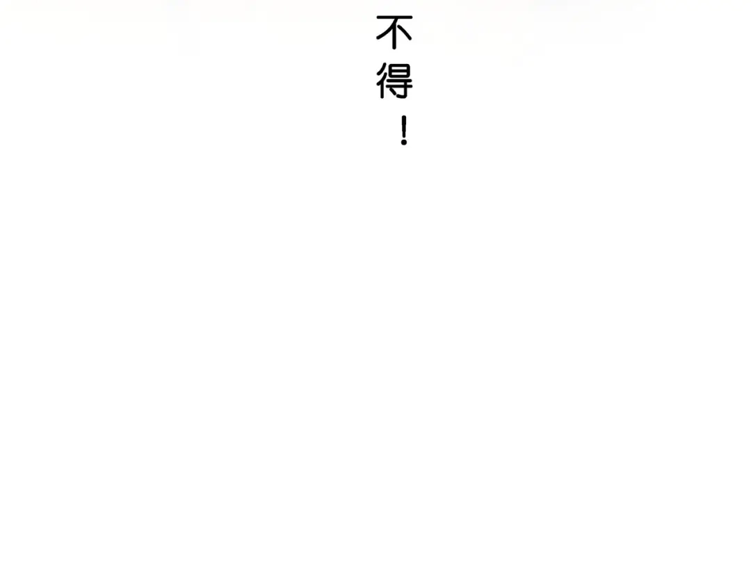 《解离妖圣》第379话 第86页