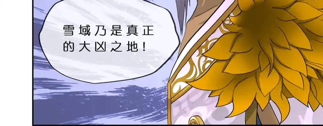 《解离妖圣》第379话 第25页