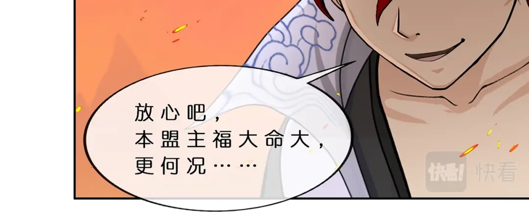 《解离妖圣》第379话 第31页