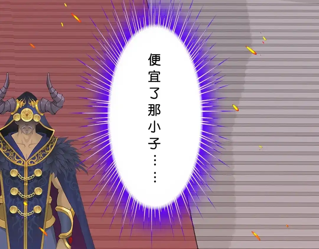 《解离妖圣》第379话 第107页