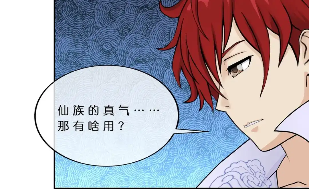 《解离妖圣》第379话 第69页