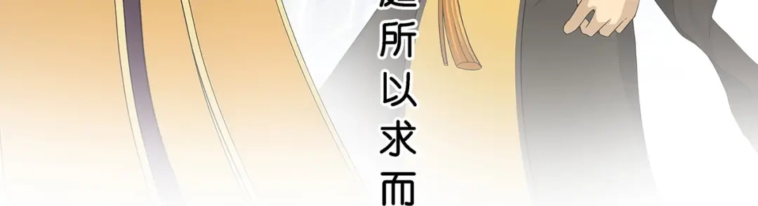 《解离妖圣》第379话 第85页