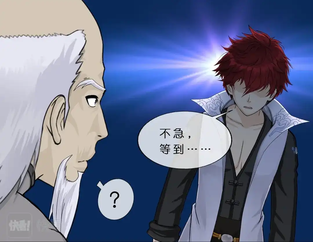 《解离妖圣》第379话 第111页