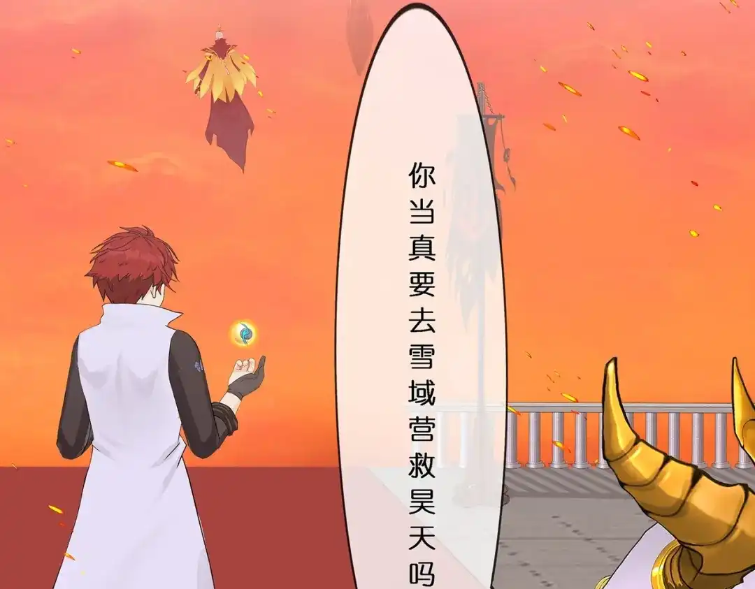 《解离妖圣》第379话 第18页