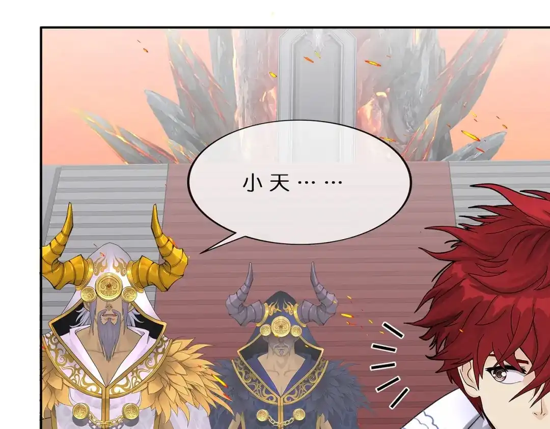 《解离妖圣》第379话 第15页