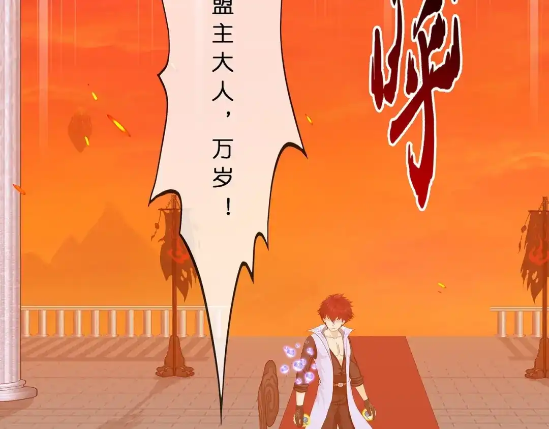 《解离妖圣》第379话 第99页