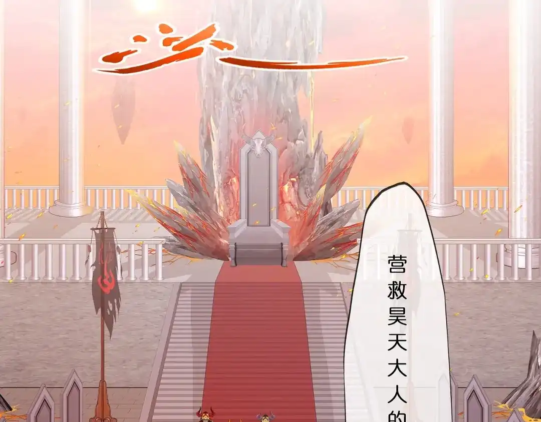 《解离妖圣》第379话 第2页