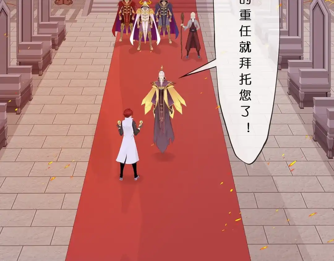 《解离妖圣》第379话 第3页
