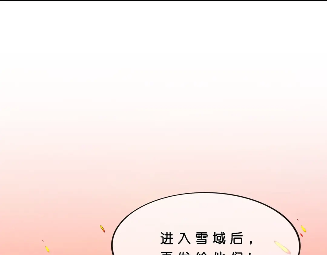 《解离妖圣》第379话 第112页