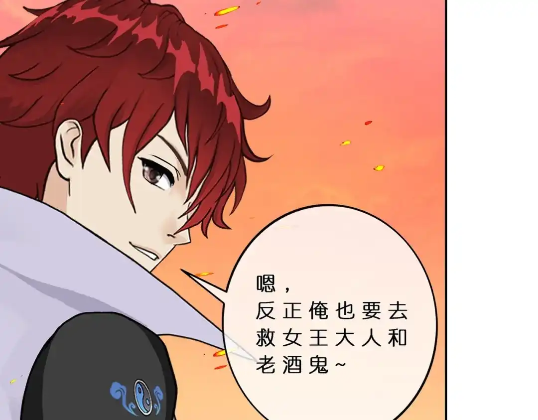《解离妖圣》第379话 第21页