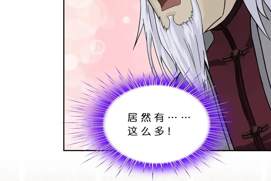 《解离妖圣》第379话 第97页