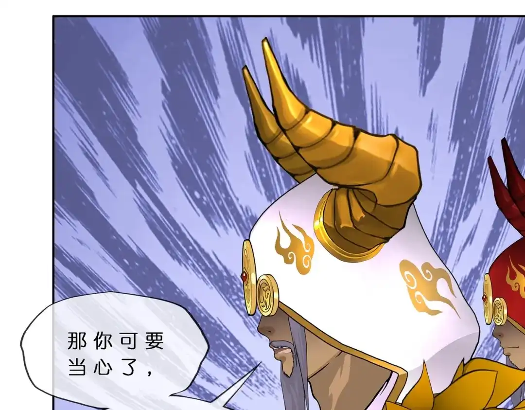 《解离妖圣》第379话 第24页