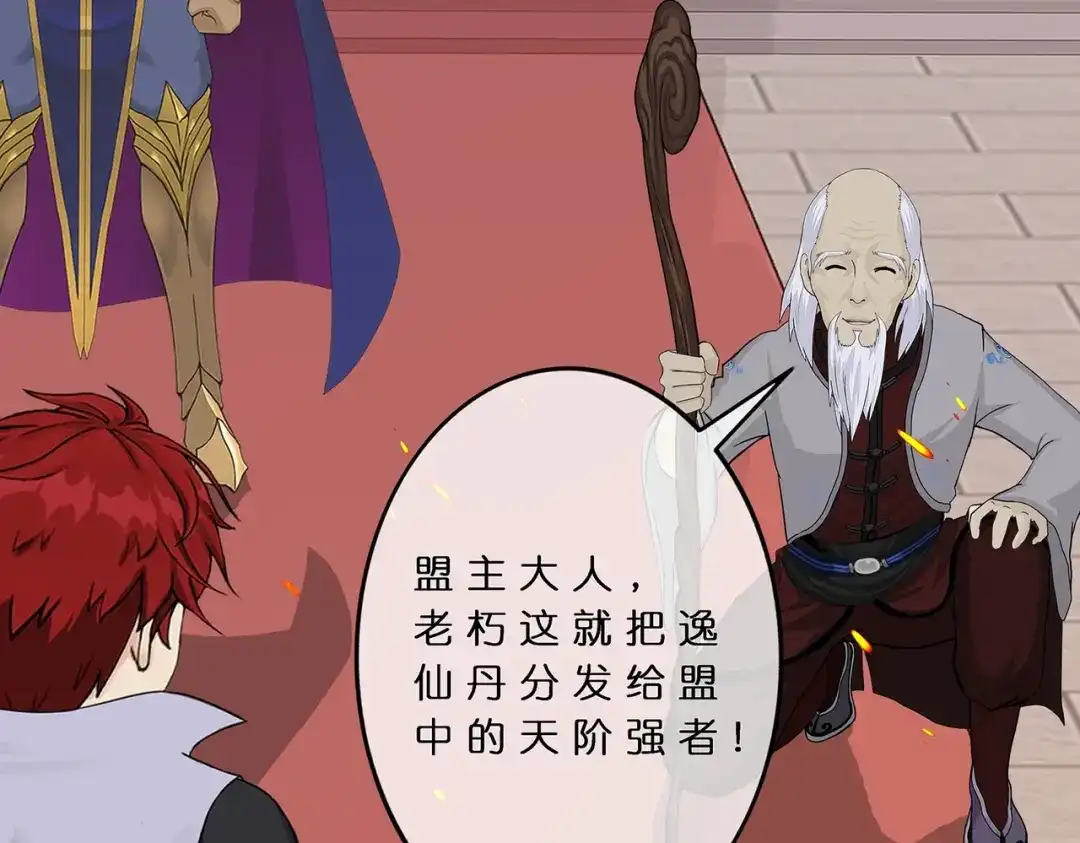 《解离妖圣》第379话 第108页