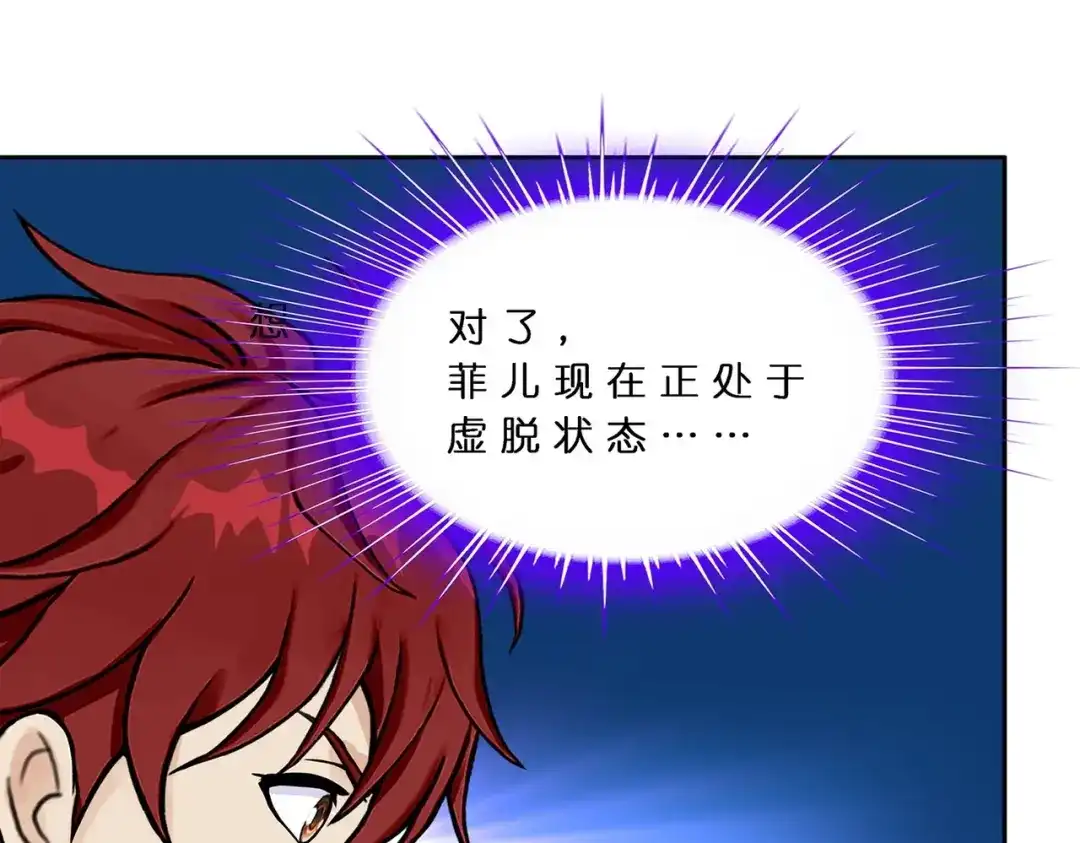 《解离妖圣》第379话 第37页