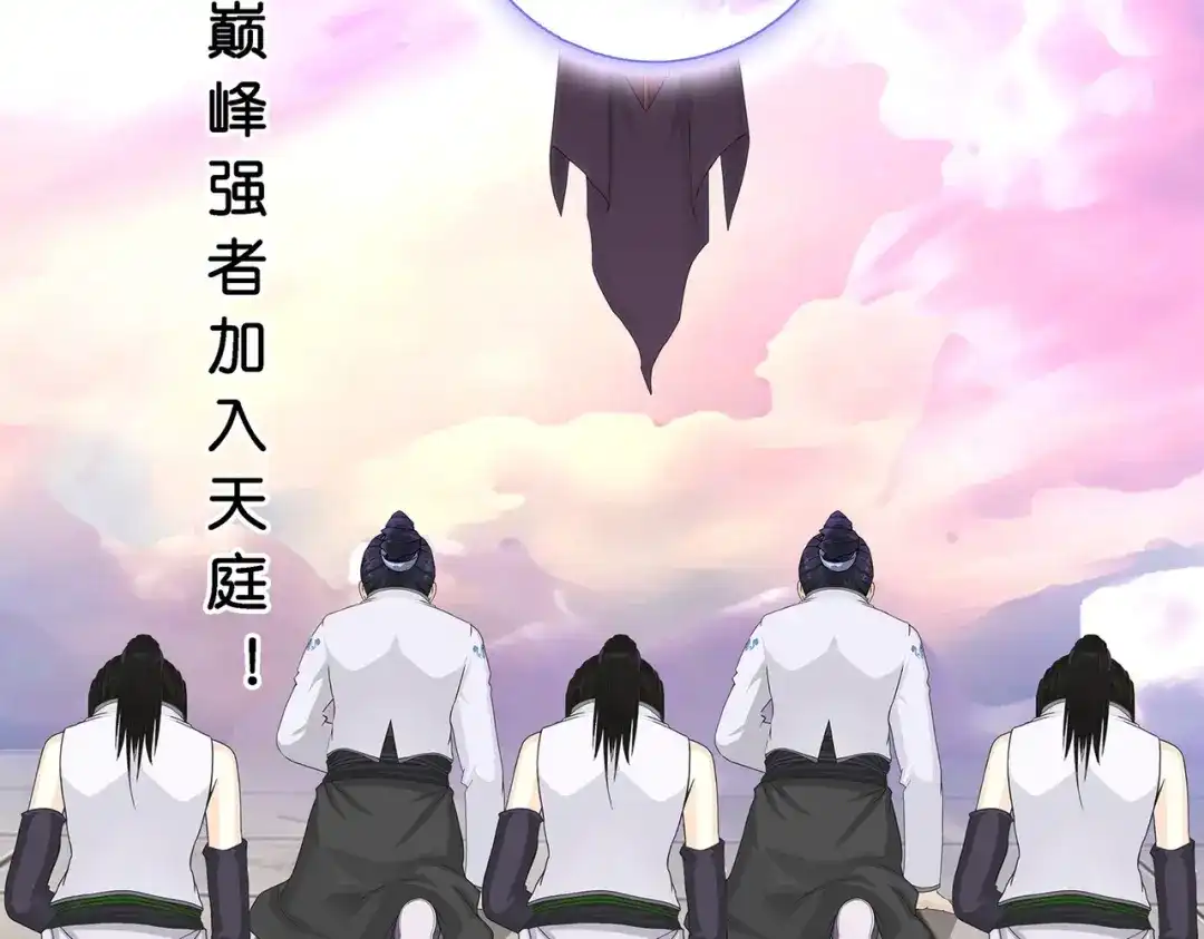 《解离妖圣》第379话 第80页