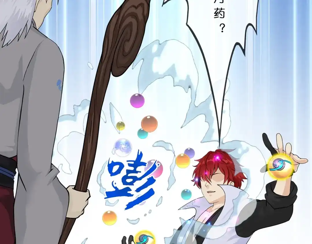 《解离妖圣》第379话 第51页