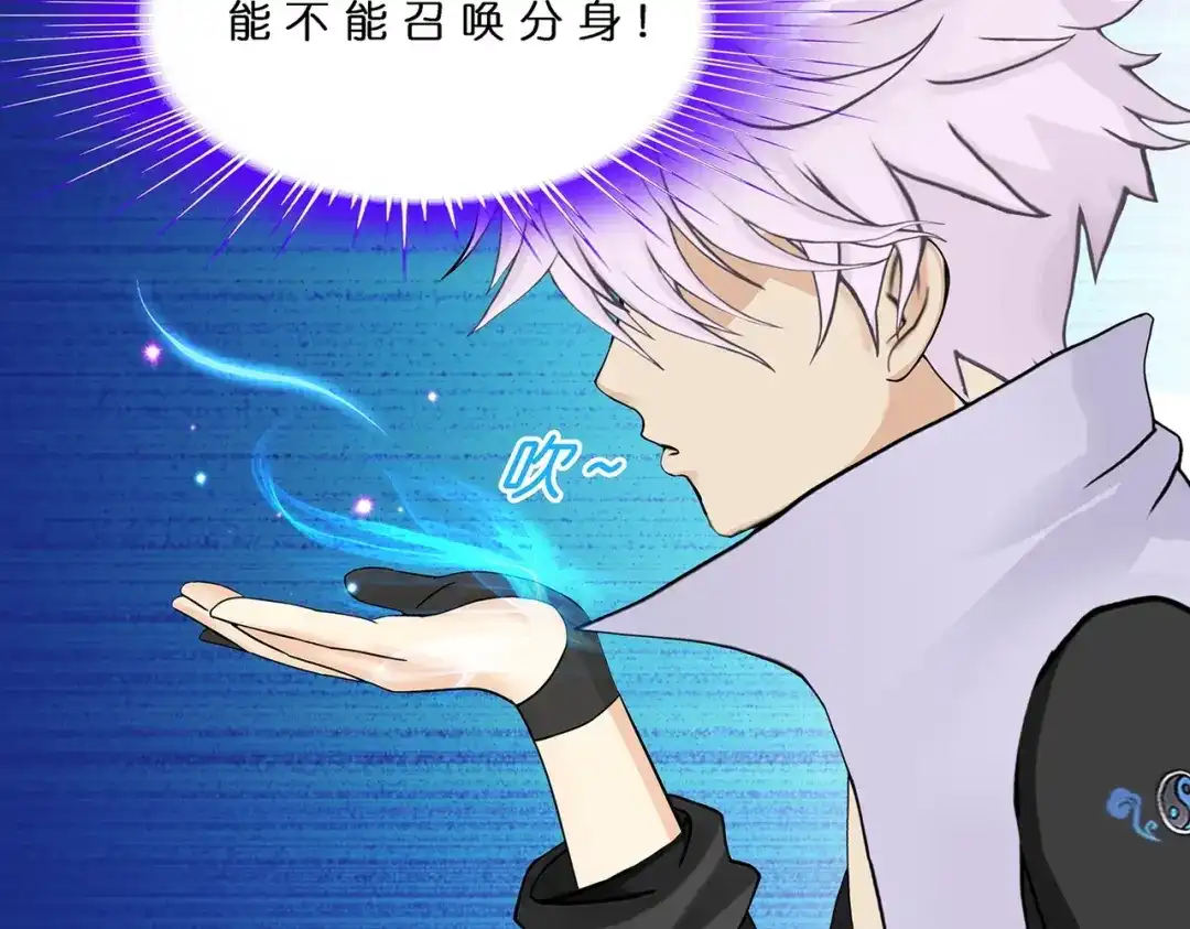 《解离妖圣》第380话 后知后觉 第49页