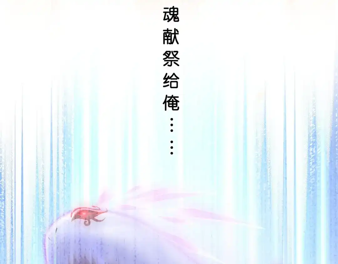 《解离妖圣》第380话 后知后觉 第38页
