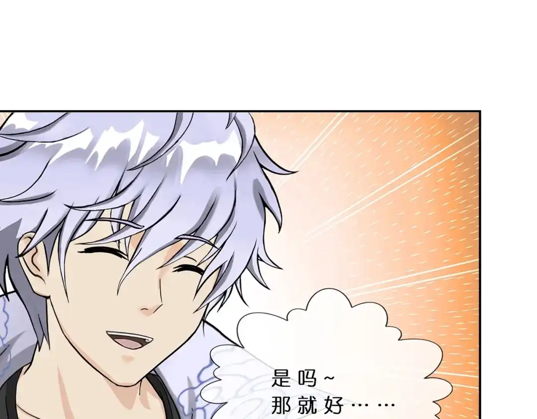《解离妖圣》第380话 后知后觉 第95页
