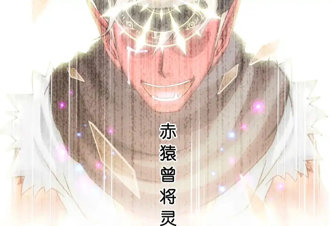 《解离妖圣》第380话 后知后觉 第37页