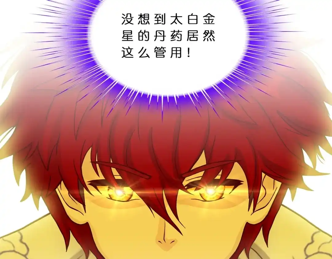 《解离妖圣》第380话 后知后觉 第11页