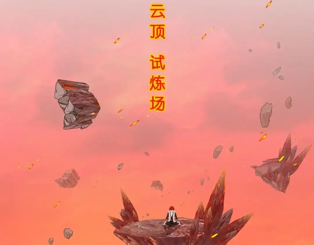 《解离妖圣》第380话 后知后觉 第3页