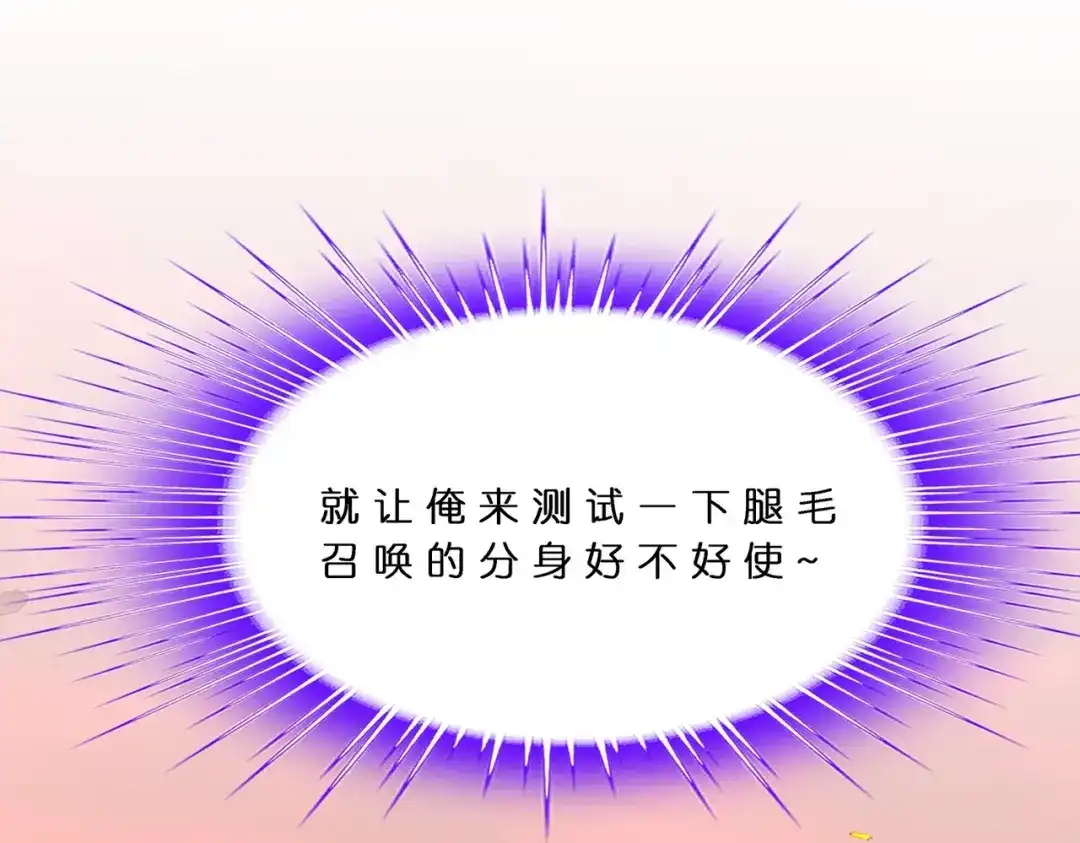 《解离妖圣》第380话 后知后觉 第77页