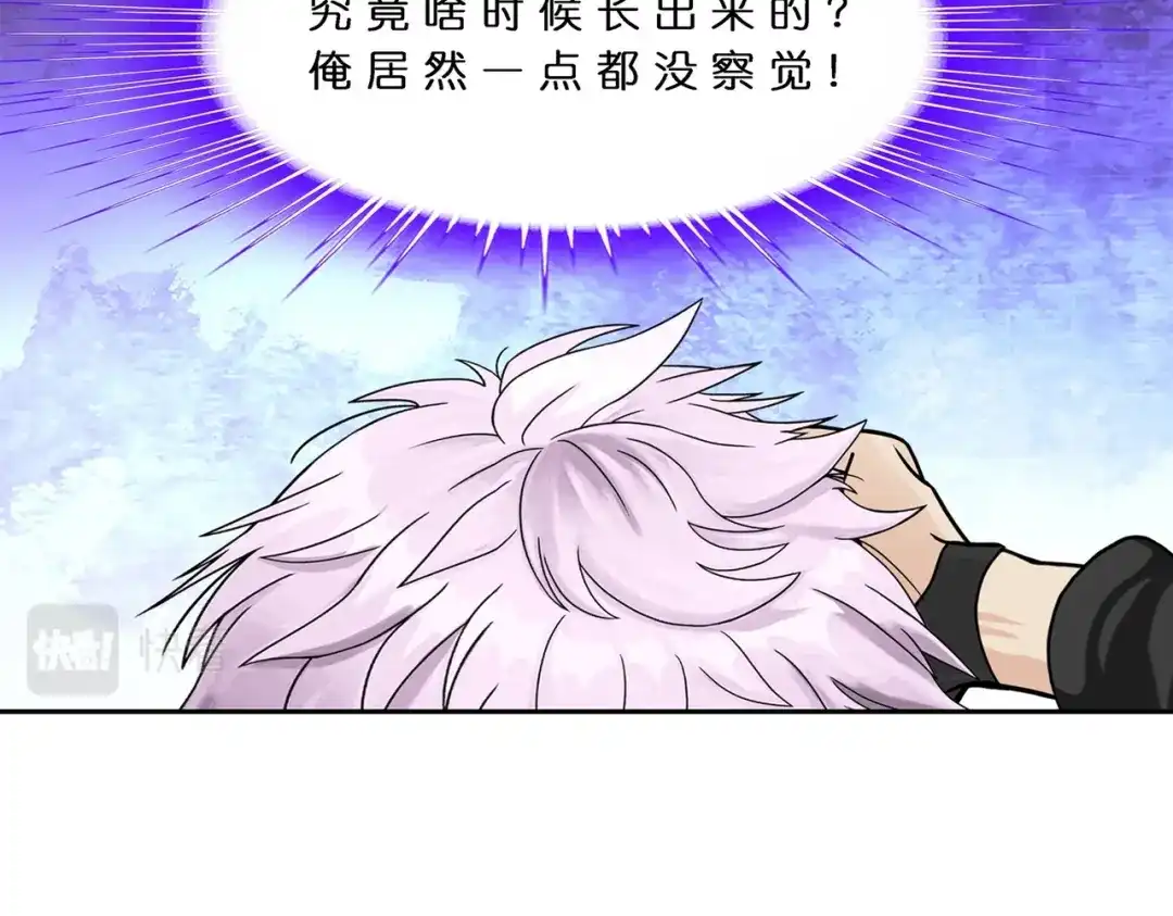 《解离妖圣》第380话 后知后觉 第30页