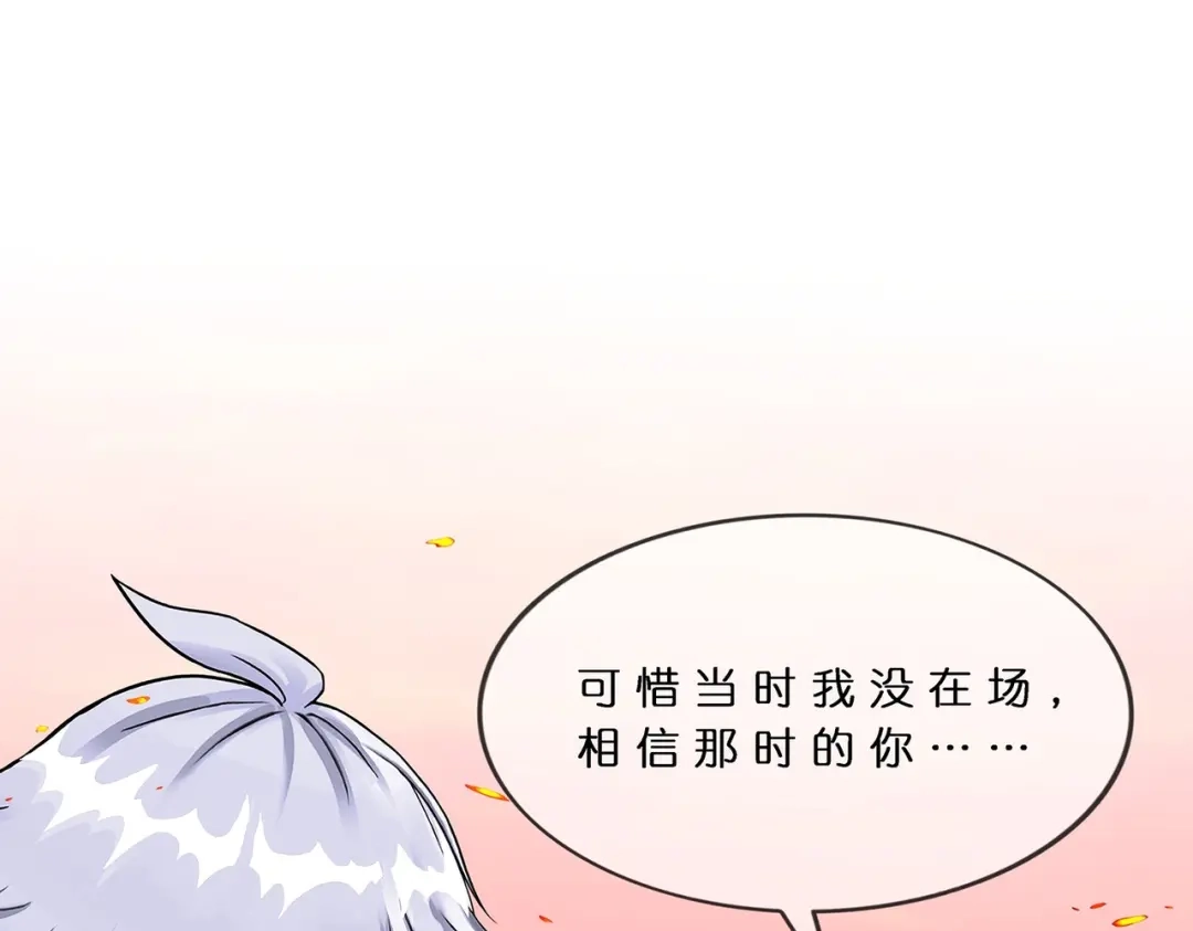 《解离妖圣》第380话 后知后觉 第106页