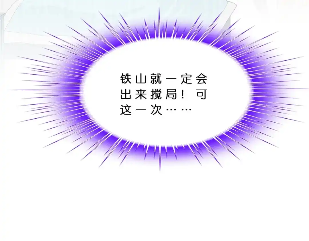 《解离妖圣》第380话 后知后觉 第120页