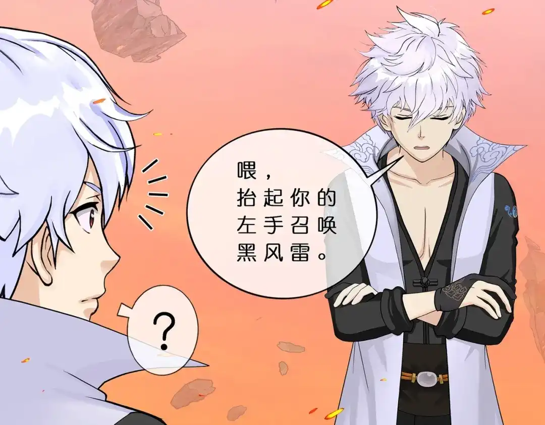 《解离妖圣》第380话 后知后觉 第59页