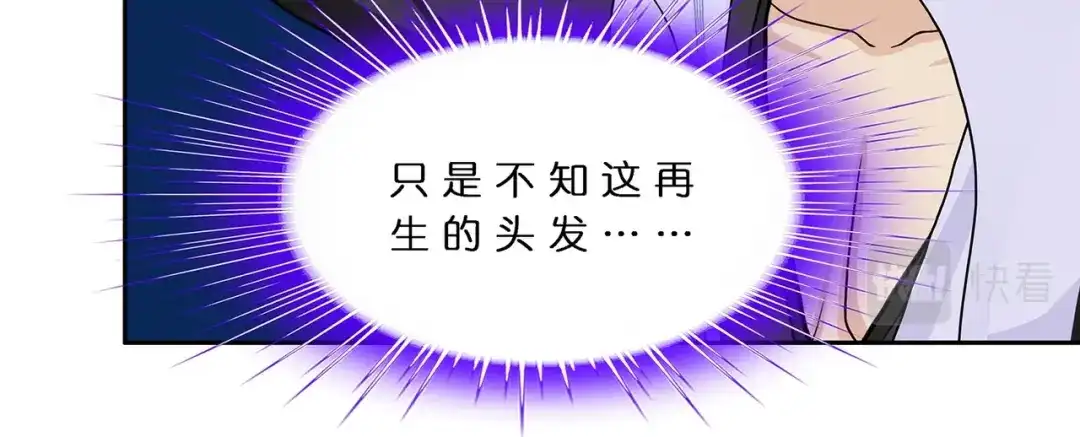 《解离妖圣》第380话 后知后觉 第47页