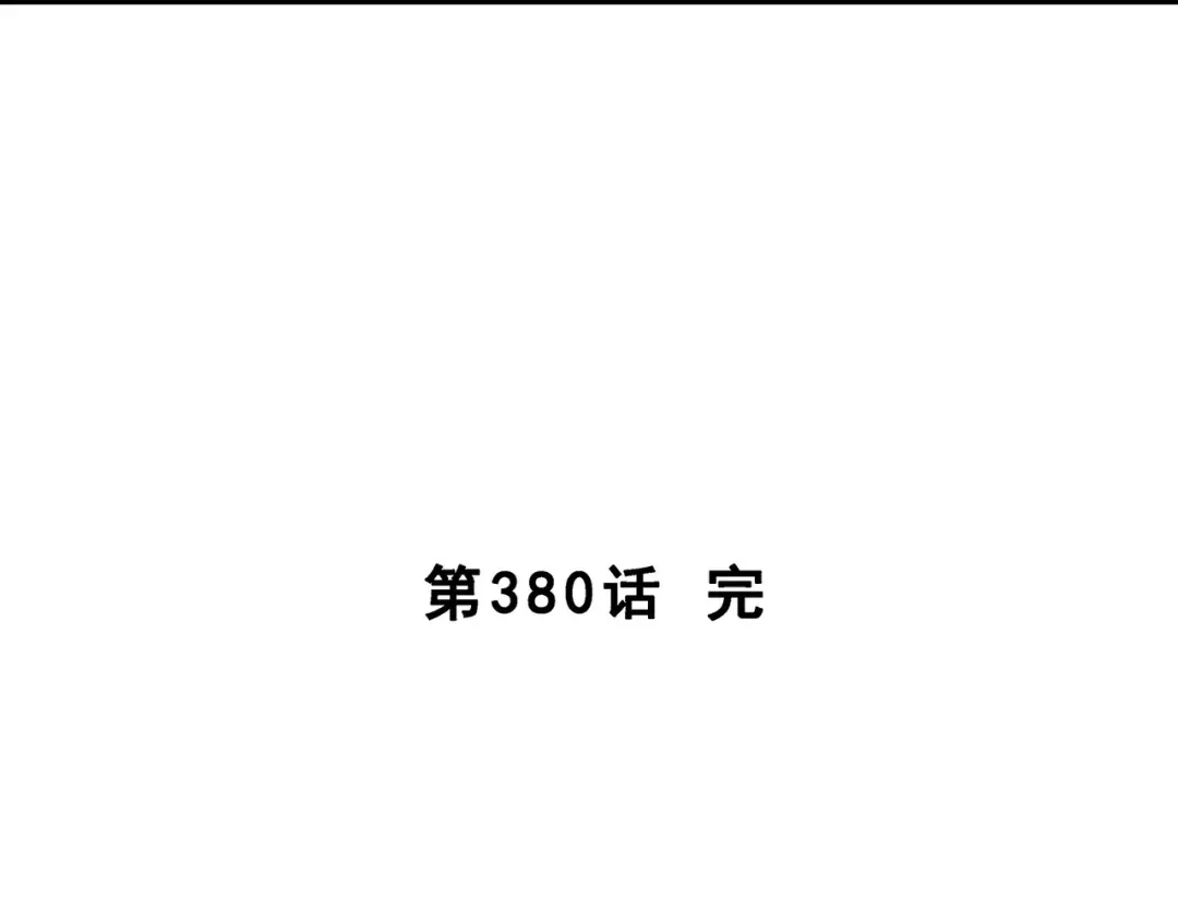 《解离妖圣》第380话 后知后觉 第133页
